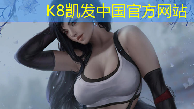 K8凯发：踩到塑胶跑道