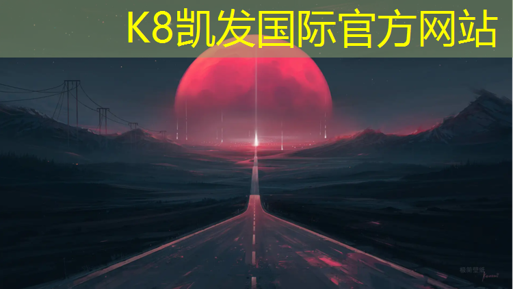 k8凯发官网入口：松江河塑胶跑道